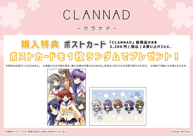 『CLANNAD』古河渚のプレミアム複製原画…！ ゲーマーズにてPOP UPストアが開催―パッケージイラストのメモリーブロックも