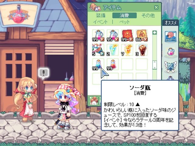 トキメキファンタジー ラテール