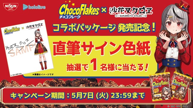 今回は読解なるか？ホロライブ・沙花叉クロヱの“直筆”サイン色紙がギリギリ読める…普段は言語不明の奇天烈な文字