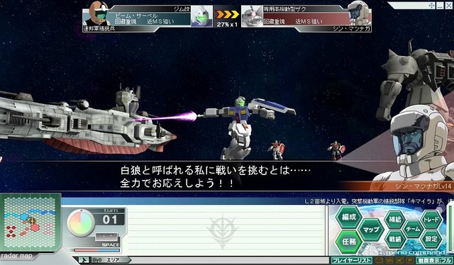 ガンダムネットワークオペレーション3