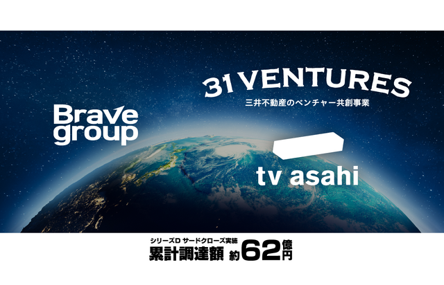 「ぶいすぽっ！」「CR Gaming School」など運営のBrave group、三井不動産・テレビ朝日から資金調達―累計調達額は約62億円に