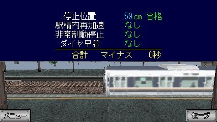 電車でGO!JR京都線