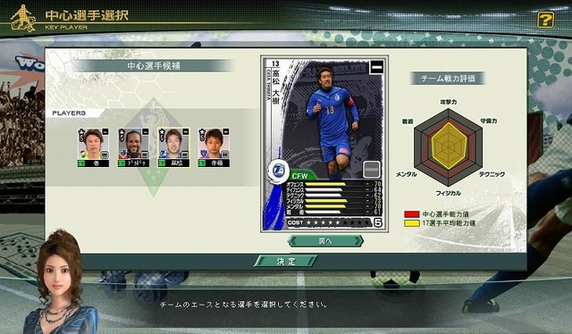 J.LEAGUE プロサッカークラブをつくろう!ONLINE