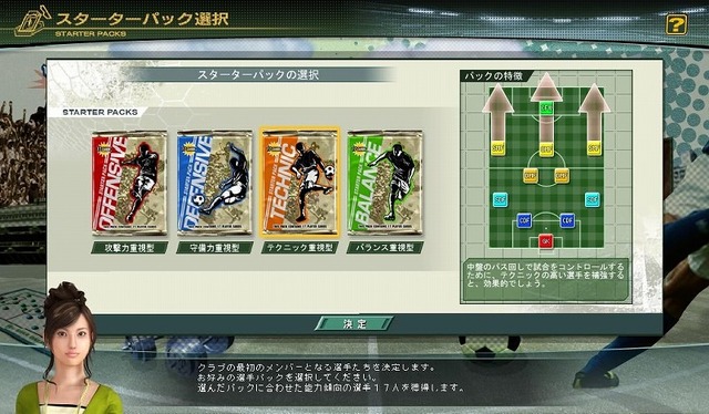 J.LEAGUE プロサッカークラブをつくろう!ONLINE