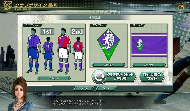 J.LEAGUE プロサッカークラブをつくろう!ONLINE