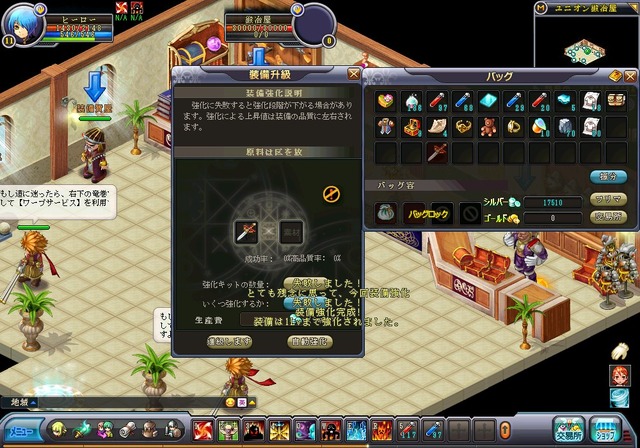 【レビュー】色んなバトルがすぐに＆手軽に遊べるMMORPG『英雄島』