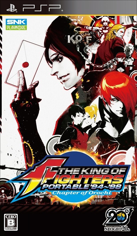 THE KING OF FIGHTERS PORTABLE '94～'98 Chapter of Orochi