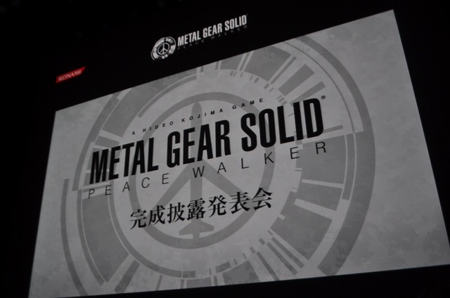 ゲーム機と遊びの未来を見据えたMGSを作る・・・『METAL GEAR SOLID PEACE WALKER』完成披露発表会(1) 