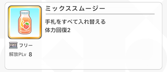 『学園アイドルマスター』試験突破もこれで大丈夫！先行プレイでTrue Endまで導いたPによる、「SSR篠澤広」の基本的なデッキ回し解説