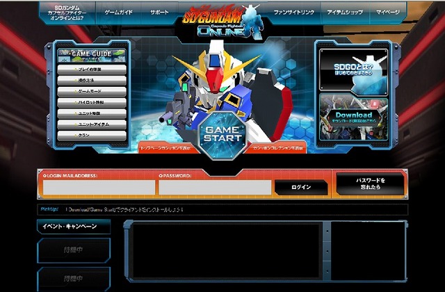 300以上のユニットが登場『SDガンダム カプセルファイター オンライン』近日βテスト参加者募集