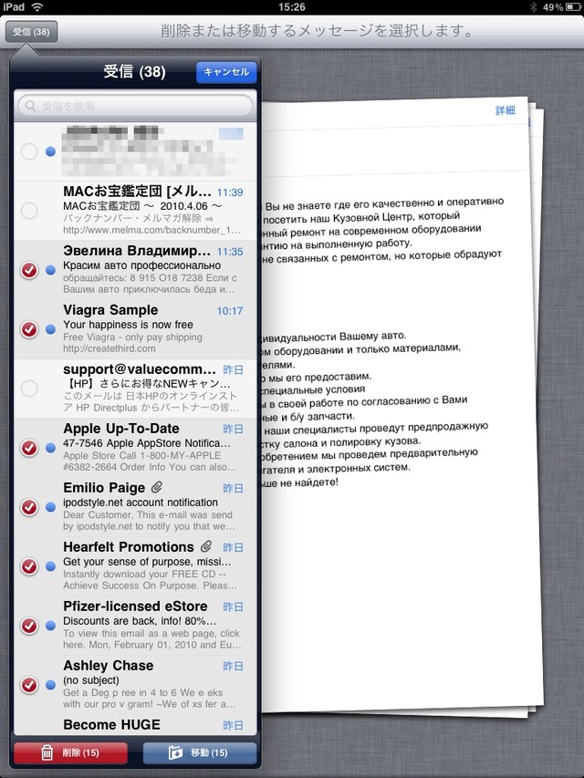 【iPad登場】Apple好きが語る、ファーストインプレッション ソフト編(2)
