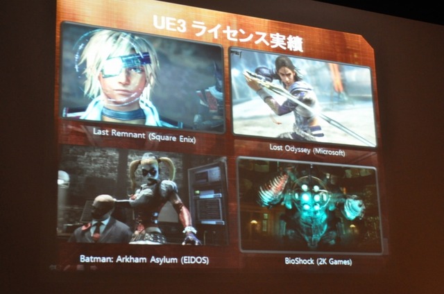 エピック・ゲーム・ジャパンの設立発表会が開催～Unreal Engineで日本市場に本格進出	