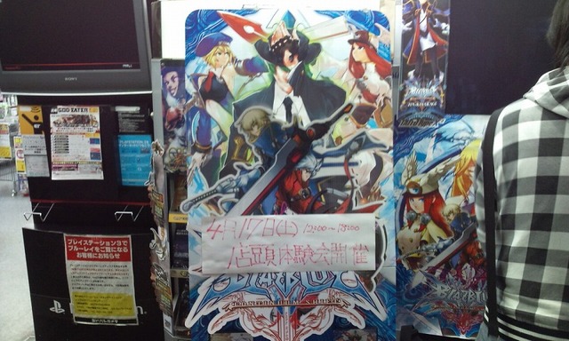 発売前に体験してきました！『BLAZBLUE CONTINUUM SHIFT』体験会レポート