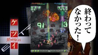 『ケツイ ～絆地獄たち～ EXTRA』Xbox LIVEマーケットプレースにてプレイムービーを配信