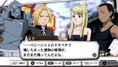 鋼の錬金術師 FULLMETAL ALCHEMIST 約束の日へ