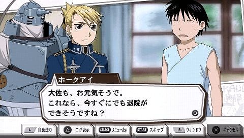 鋼の錬金術師 FULLMETAL ALCHEMIST 約束の日へ