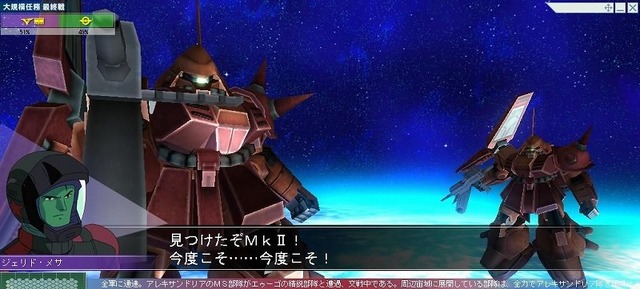 ガンダムネットワークオペレーション3