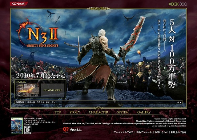 大軍勢との戦いXbox360に再び！『Ninety-Nine Nights II』2010年7月発売