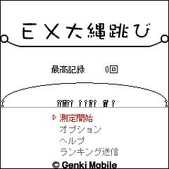 EX大縄跳び