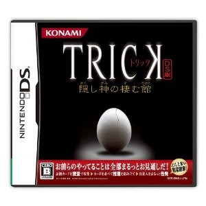 TRICK DS版 ～隠し神の棲む館～