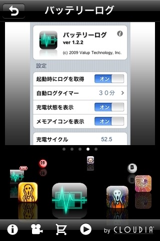 App Storeという新店舗を攻略する強力なツール・・・CRI・ミドルウェアが提案する「CLOUDIA」というダウンロード型コンテンツのマーケティング手法	