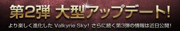 Valkyrie Sky