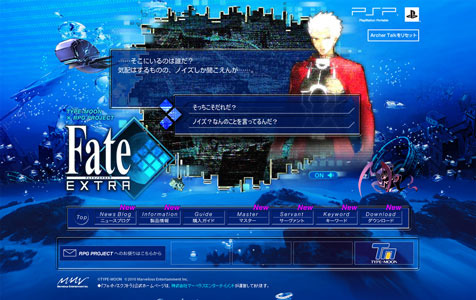 『Fate/EXTRA』アーチャーと毎日会話できる新コンテンツ「アーチャー・トーク」公開