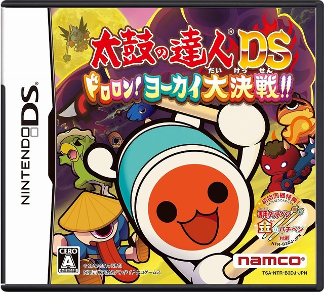 太鼓の達人DS ドロロン!ヨーカイ大決戦!!