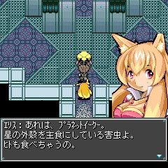 RPGプレミアムプラネット