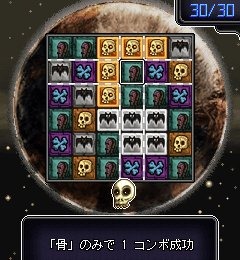 パズルゲドン