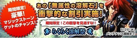 MysticStone -Runes of Magic-