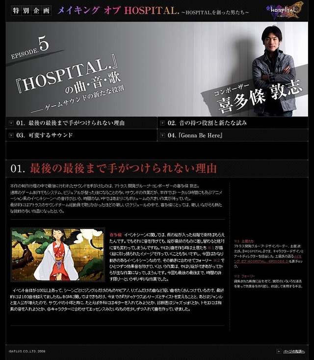 『HOSPITAL. 6人の医師』声優の櫻井孝宏さんが実況するプレイ動画公開