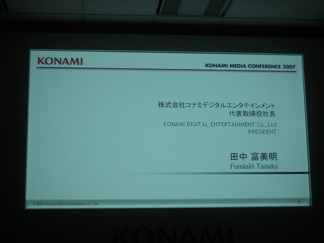 【KONAMI MEDIA CONFERENCE 2007】 過去を変えるADV『TIME HOLLOW 奪われた過去を求めて』がDSに