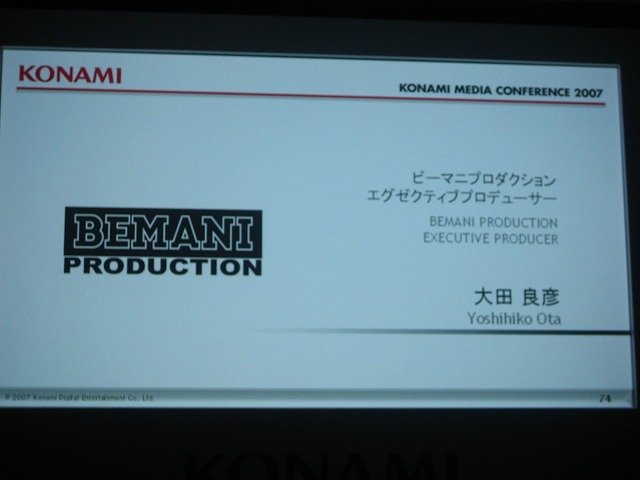  【KONAMI MEDIA CONFERENCE 2007】 パワプロ&「カラダはじける Wii Love Dance」(3)