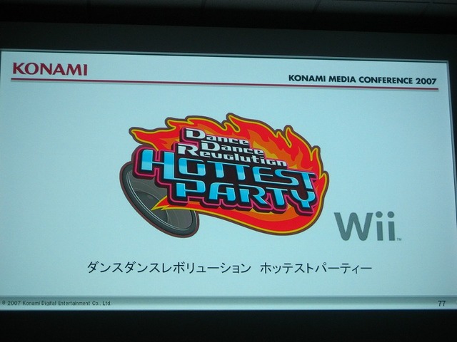  【KONAMI MEDIA CONFERENCE 2007】 パワプロ&「カラダはじける Wii Love Dance」(3)