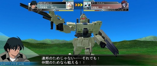 ガンダムネットワークオペレーション3