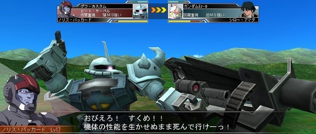 ガンダムネットワークオペレーション3