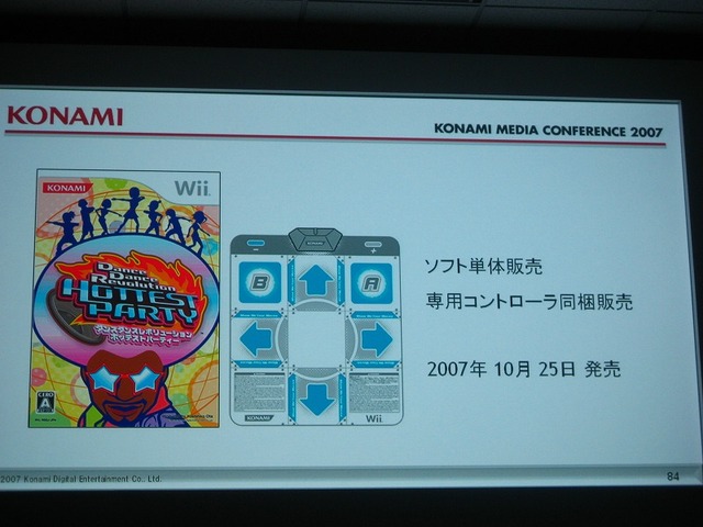  【KONAMI MEDIA CONFERENCE 2007】 パワプロ&「カラダはじける Wii Love Dance」(3)