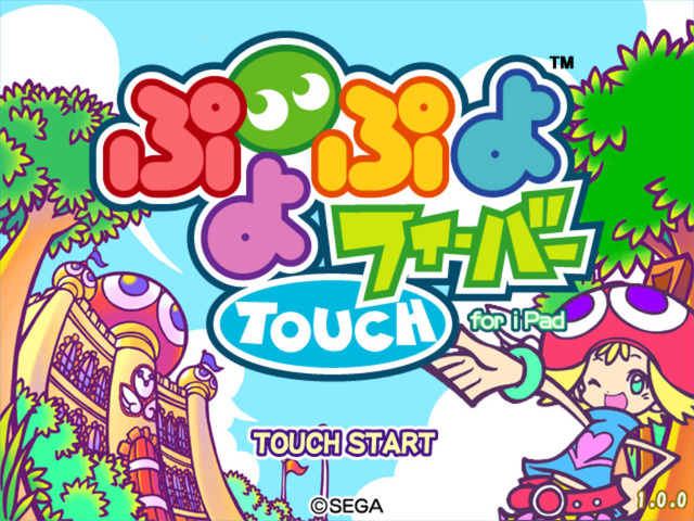 ぷよぷよフィーバーTOUCH for iPad