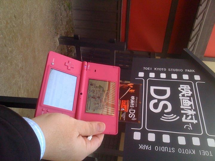 京都企業のコラボレーションで実現した「サービスとしてのDS」にみる「ゲーム」の新しいカタチ・・・中村彰憲「ゲームビジネス新潮流」第7回 