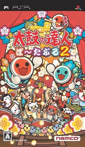 太鼓の達人 ぽ～たぶる2