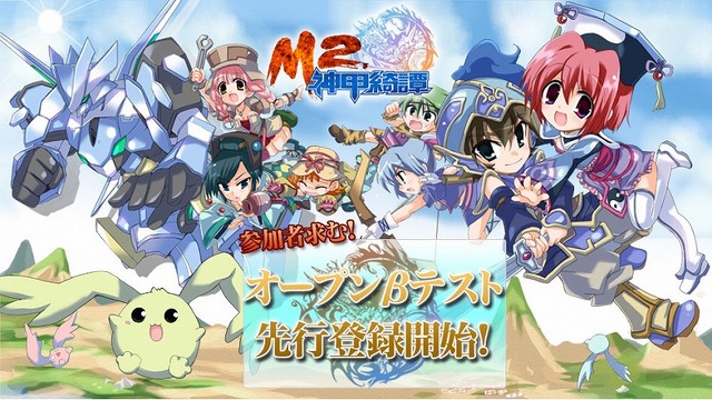 M2～神甲綺譚～