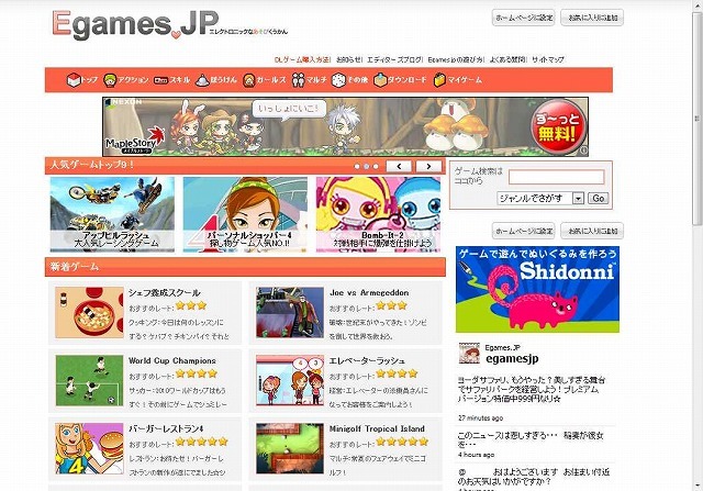 オランダのゲーム産業のいま(前編)・・・当地で活躍するデベロッパーと尊敬を受ける日本人