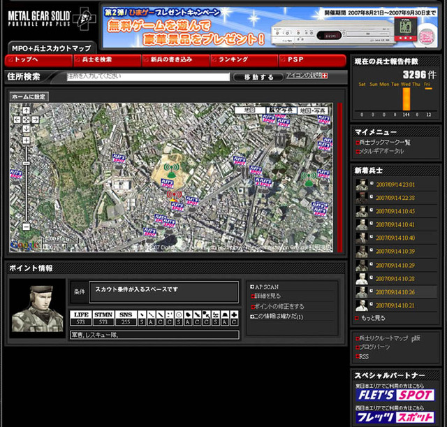 (C)2007 Internet Revolution (C)2007 Konami Digital Entertainment Co., Ltd.