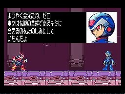 ロックマン ゼロ コレクション