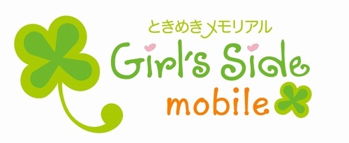 ときめきメモリアルGirl's Side mobile