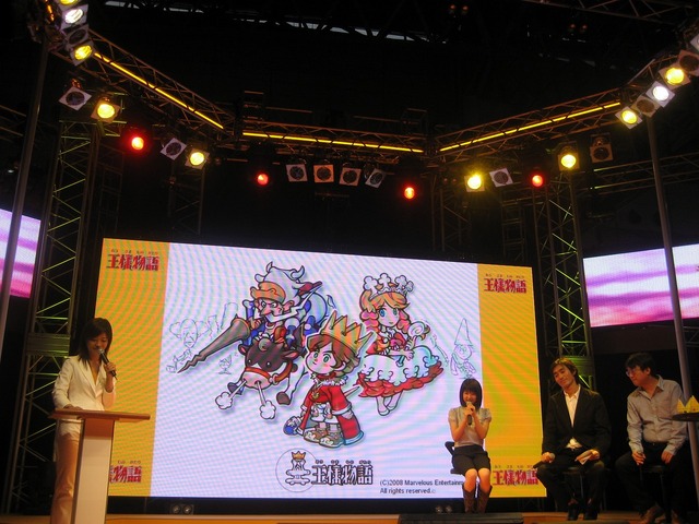 【TGS2007】『王様物語』プレスカンファレンス開催、志田未来さんも登場