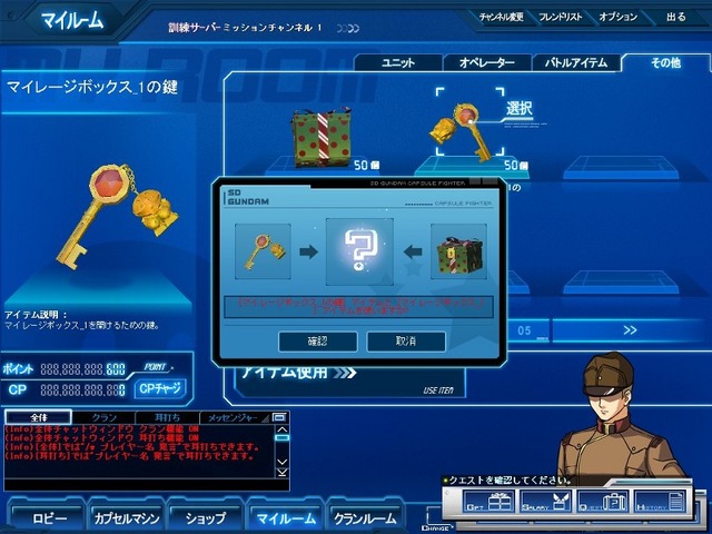 『SDガンダム カプセルファイター オンライン』正式サービス開始