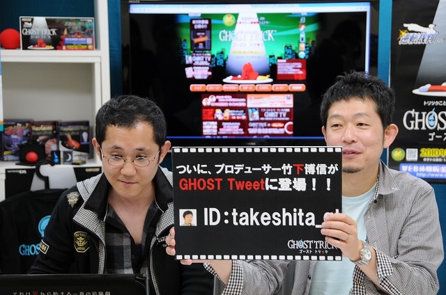 『ゴースト トリック』発売前夜「GHOST TV」特別版の様子をレポート