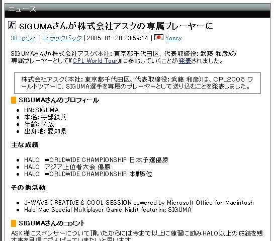 今どきゲーム事情■杉山淳一：『negitaku』5周年！〜市井のジャーナリスト、Yossy氏に聞く〜